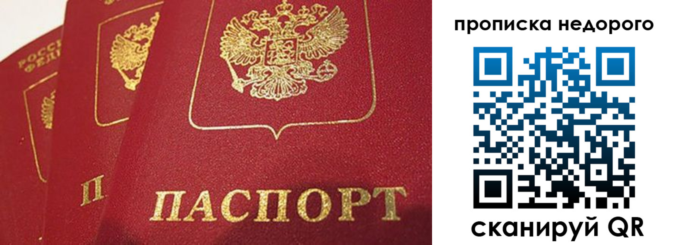 прописка для кредита в Семёнове