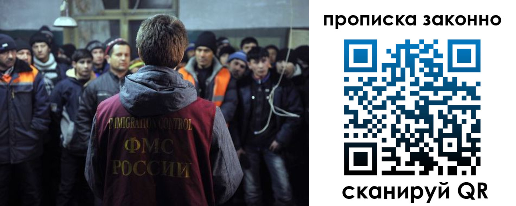 прописка 2025 в Семёнове