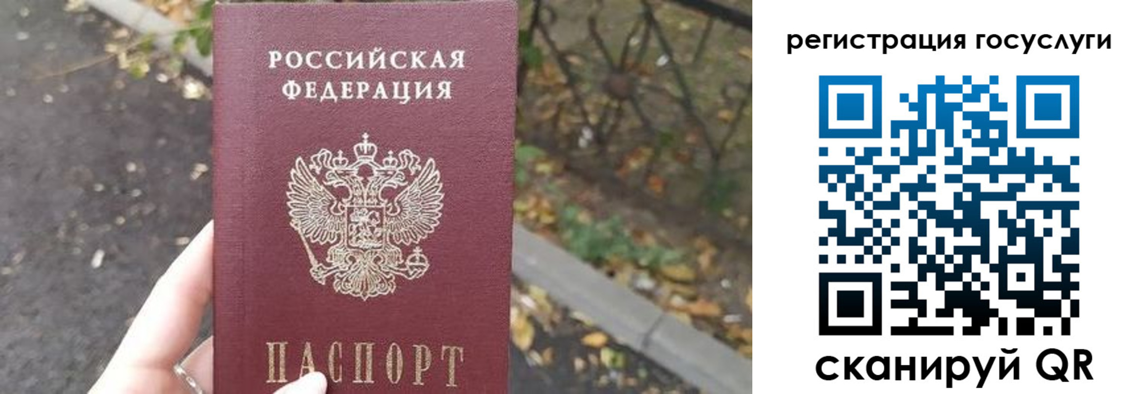 купить прописку в Семёнове