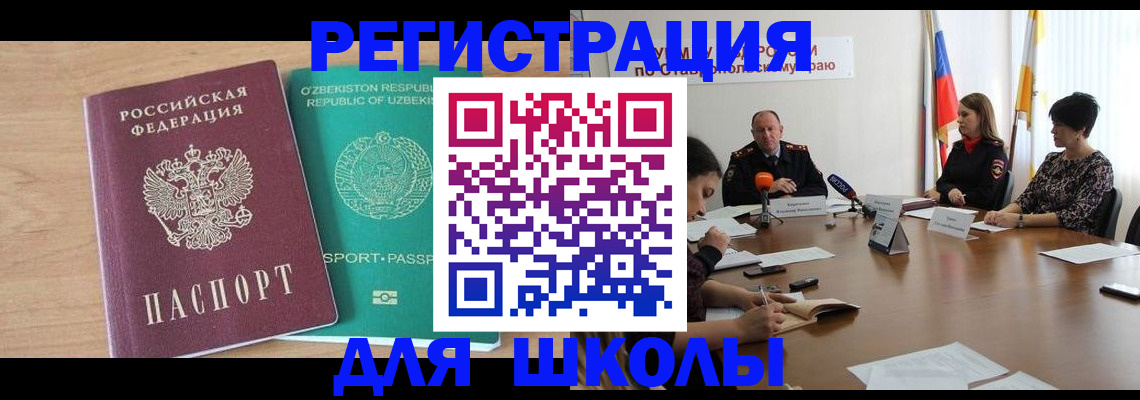 прописка ребенка в Семёнове