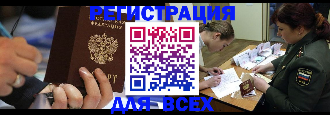 миграционный учет в Семёнове