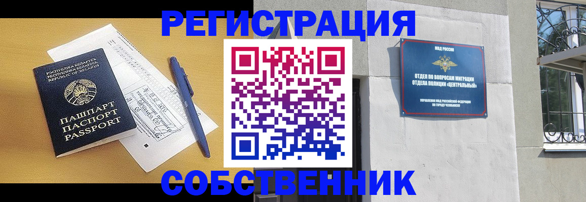 прописка для кредита в Семёнове