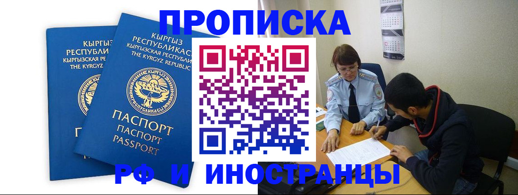 регистрация для школы в Семёнове