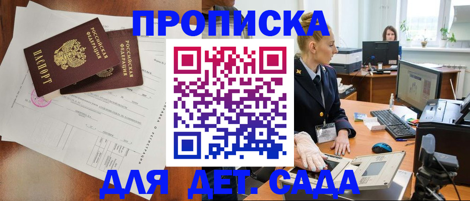 временная регистрация недорого в Семёнове