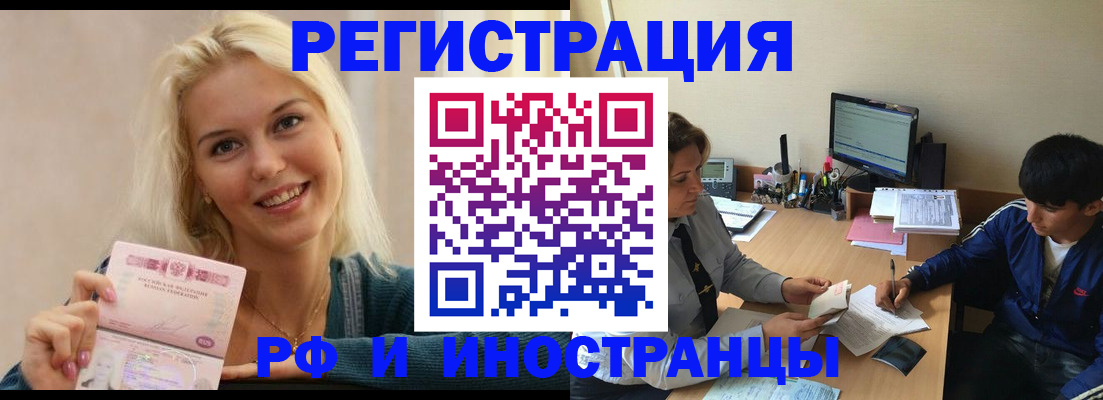 временная регистрация купить в Семёнове
