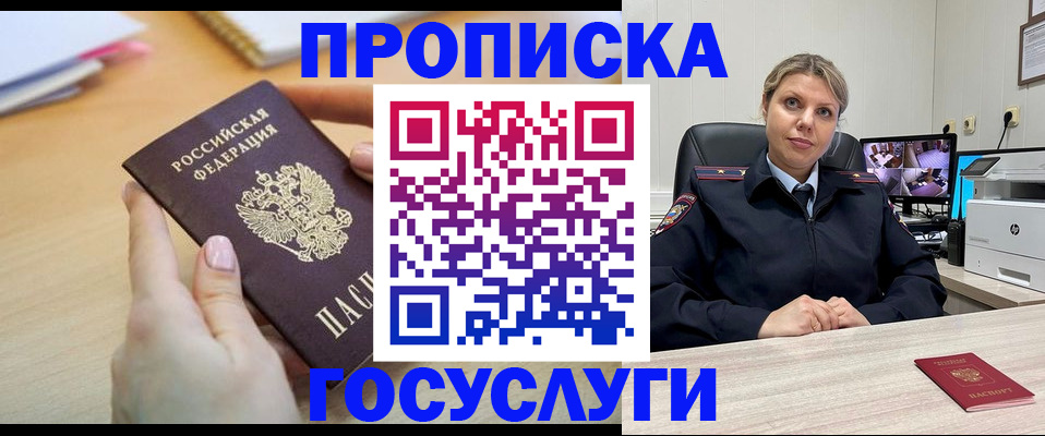 временная регистрация в Семёнове