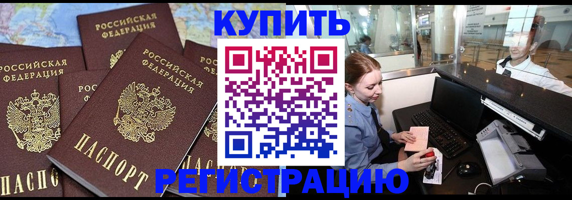 регистрация в Семёнове