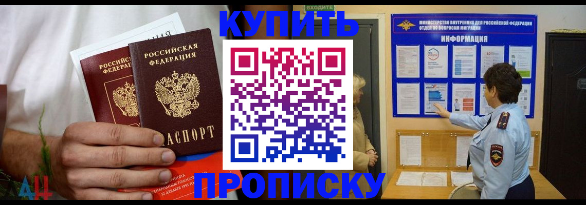 временная регистрация собственник в Семёнове