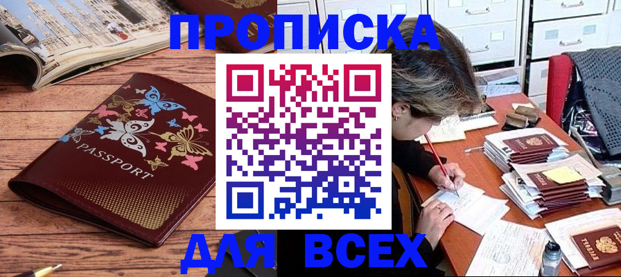 регистрация в Семёнове