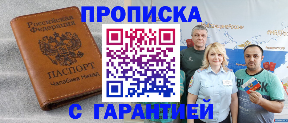 регистрация в Семёнове
